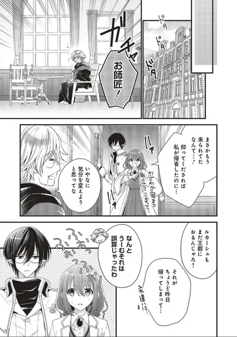 🎀最新話更新🎀

『勇者様の幼馴染という職業の負けヒロインに転生したので、調合師にジョブチェンジします。』

師匠の自壊病を患った孫の悲惨な過去が、ついに明かされるーーー。

⚗Comic Walker
 https://t.co/VgdWIUZ0ZH

⚗ニコニコ静画
 https://t.co/wrMiAHwVRs

#FlosComic #勇者様の幼馴染 