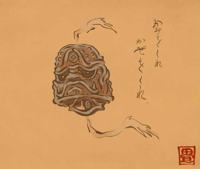 鳴りたがり。
[5880番目]
#畳百鬼夜行絵巻 