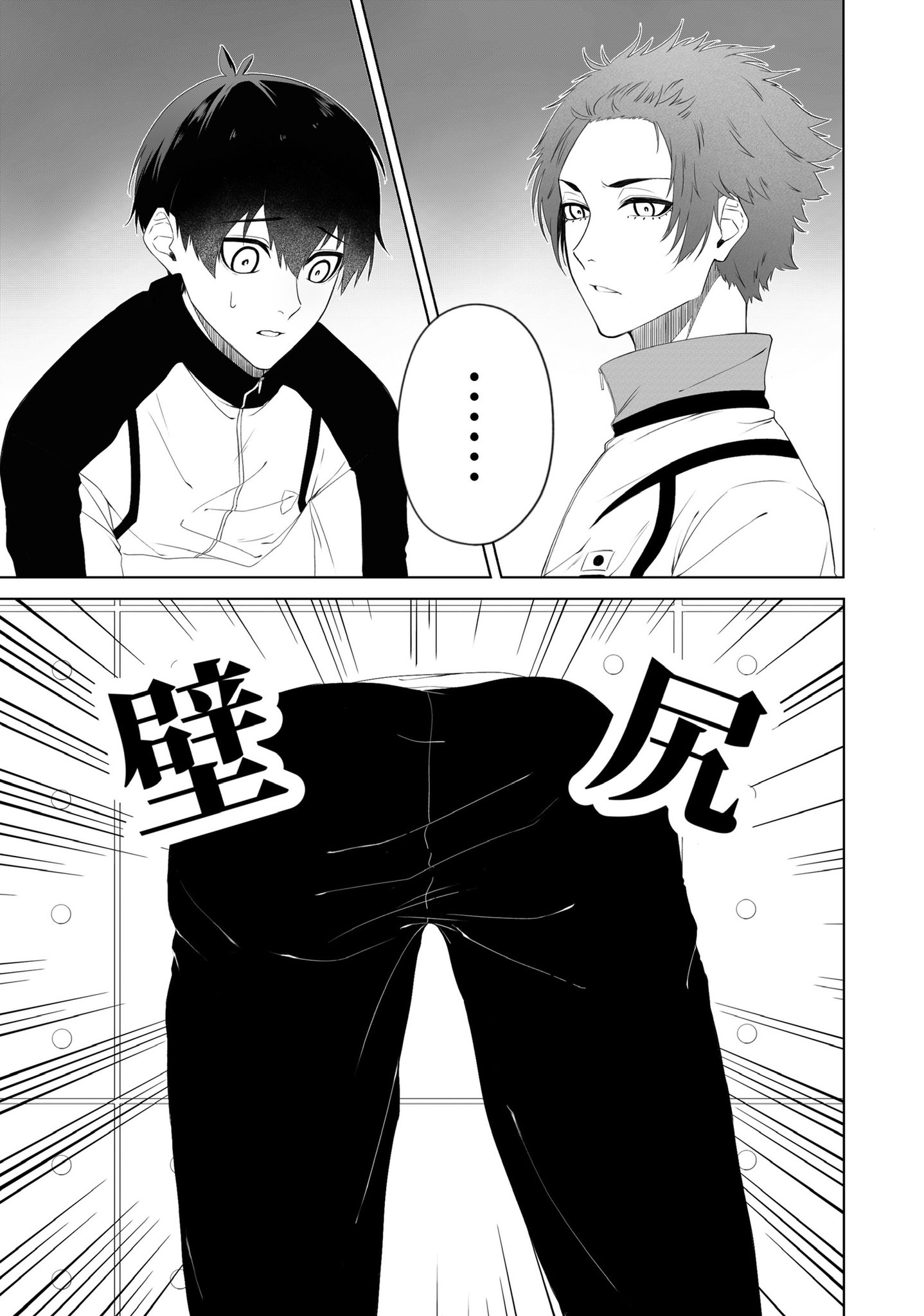 壁尻
