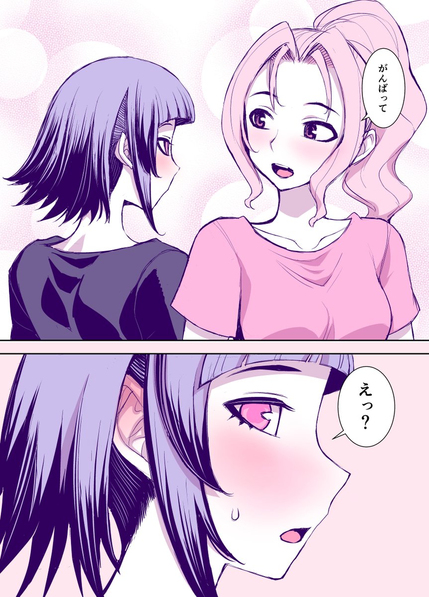 モテないはずの義理の兄と妹ちゃん⑭ 2/2