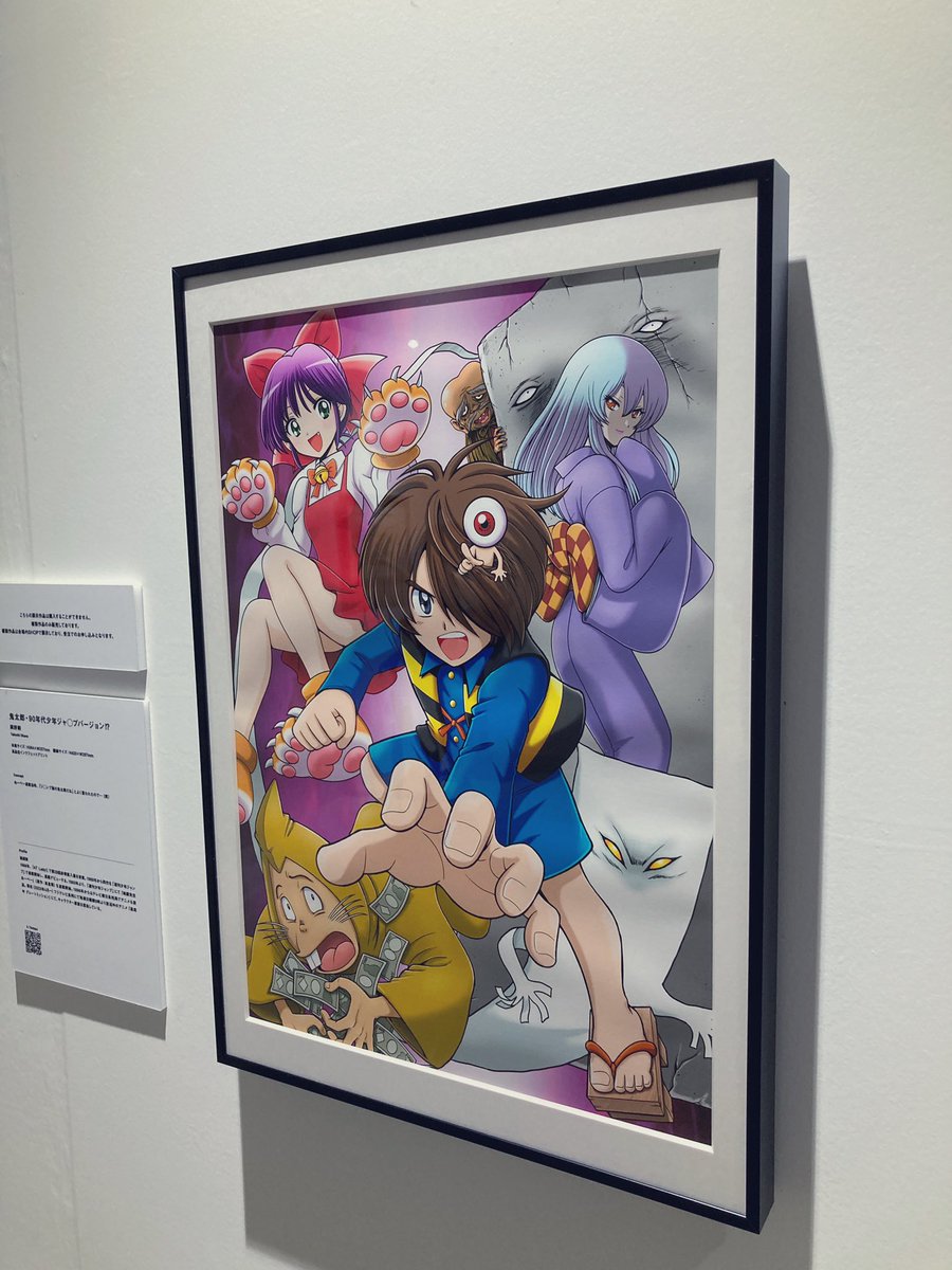 ぬーべー30周年大感謝祭 お祝いコメント＆イラストまとめ (46ページ目) - Togetter