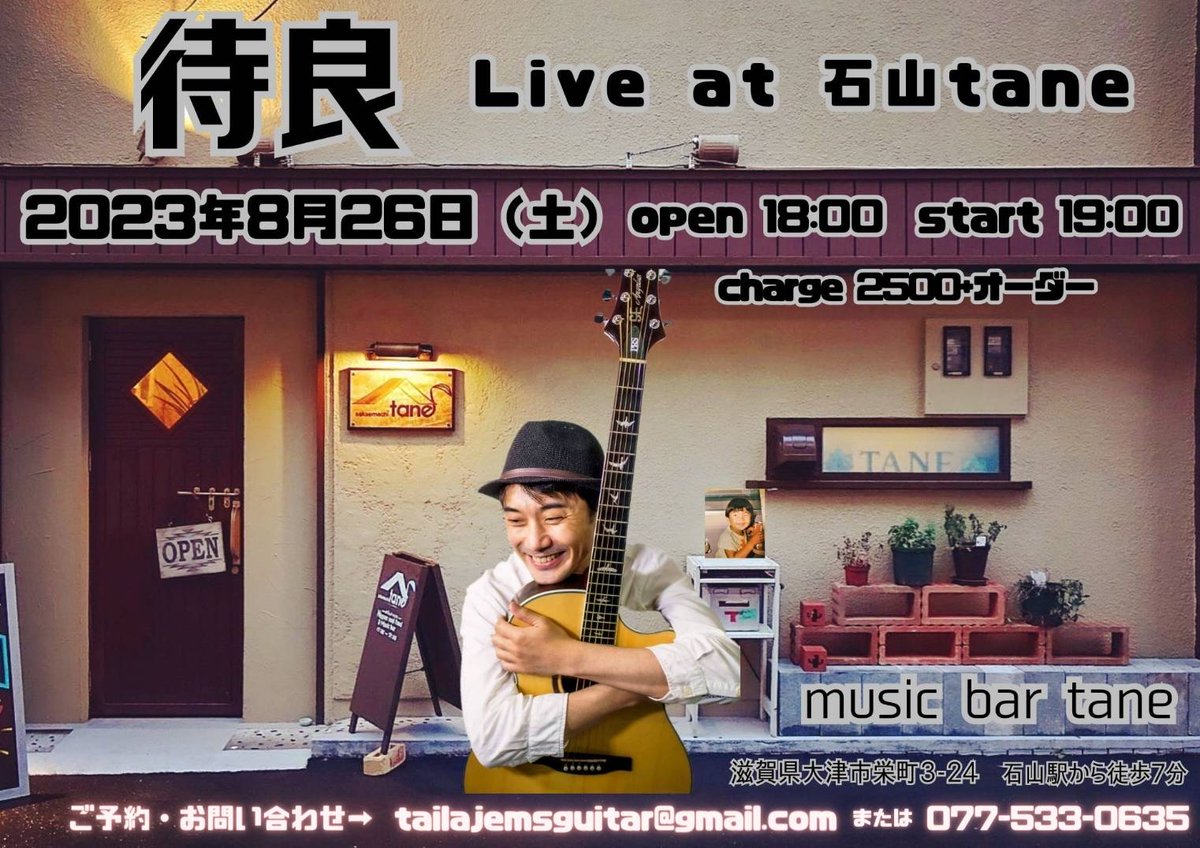 taila_kawara's tweet image. セッティングとリハーサルが終わりました！
いや〜、素敵なお店。。。

そして、フードメニューはこんな感じです。

美味しいよ〜。

ライブは18時オープン、19時スタートです。
まだお席をご用意できますので、ぜひいらして下さい😄

#石山
#ライブ
#tane
#バー
#レストラン
#待良