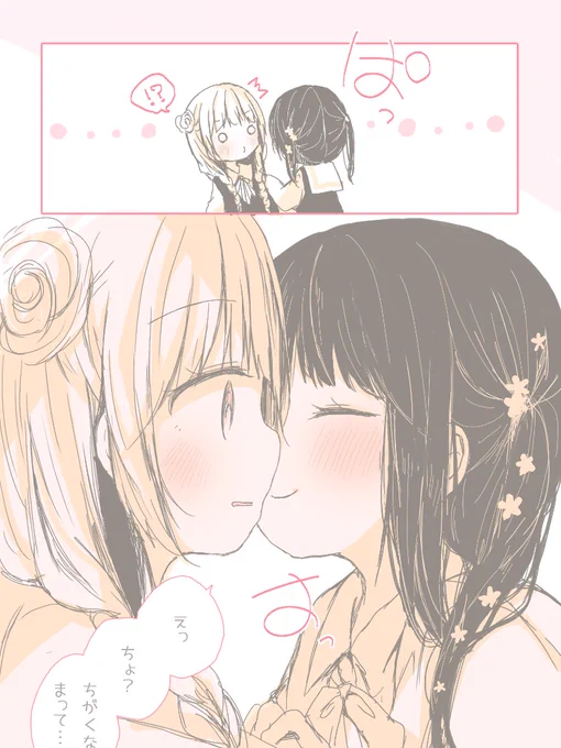 ちょっと待って 2/2
