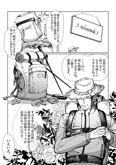 #twstファンアート 
何でも許せる菩薩向け漫画。
特殊描写あり。閲覧注意。
(1/3) 