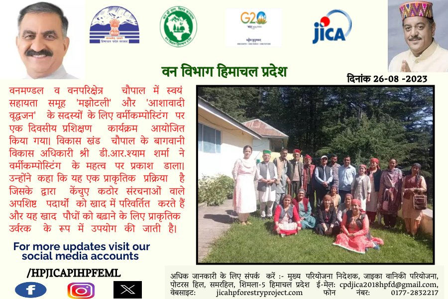 HPJICAPIHPFEML's tweet photo. #livelihoodsupport 
#vermicompost 
#chaupal 
#jica https://t.co/x5wmPwGnaW