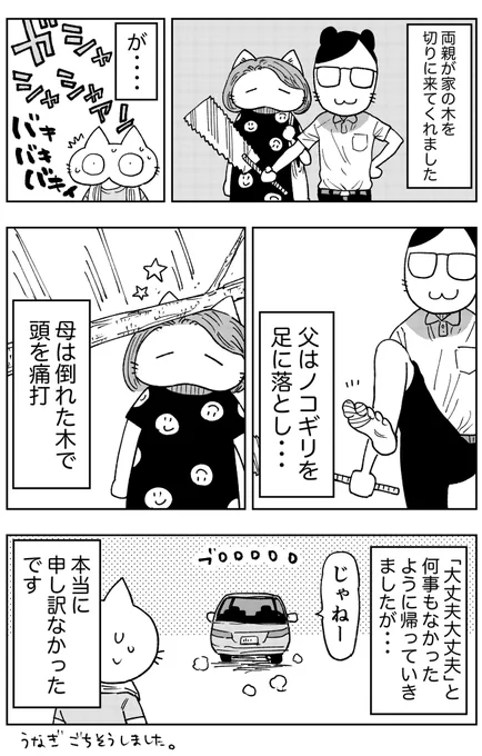 ごめんよ涙