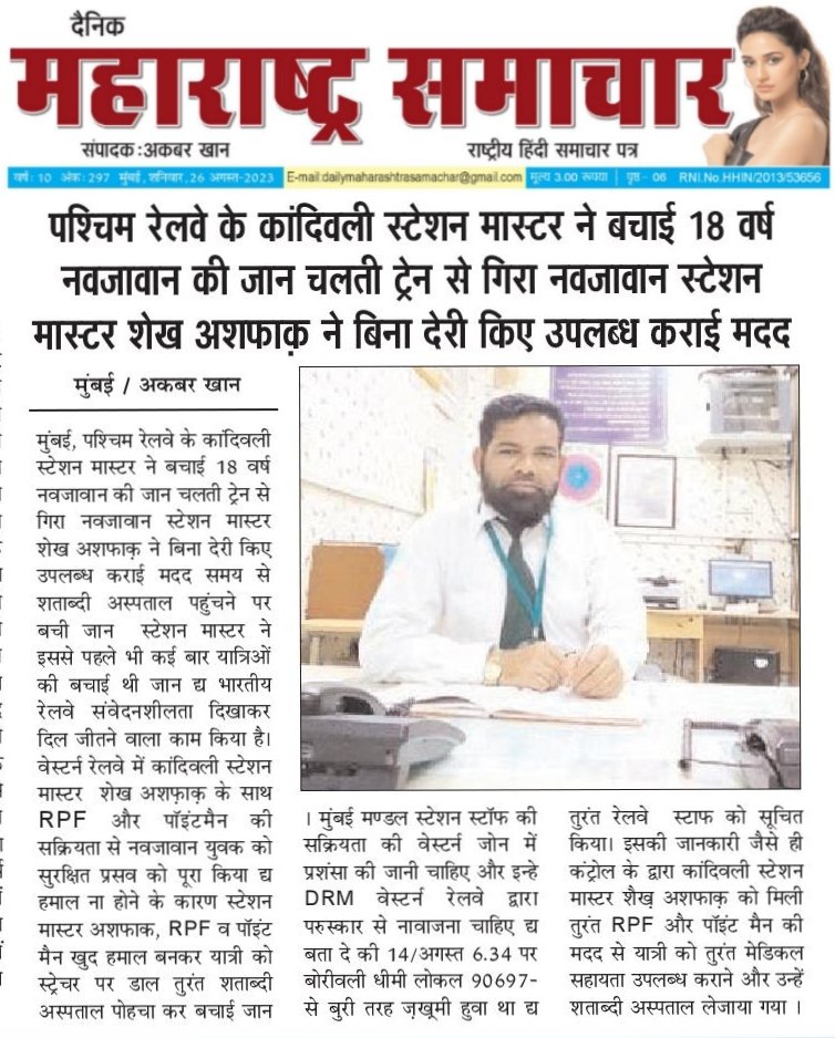 allindiarailway's tweet photo. @AshwiniVaishnaw
@RailMinIndia @IR_CRB @Gmwrly @DRMWR
SM Kandivali Shikh Ashfaq Very good job to safety first Passenger Hon'ble Railway Board to request Give him Best Works Award his safe the Life Yungest Passenger https://t.co/FdoH87pG50