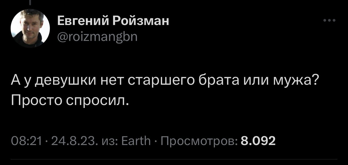реплаи ройзмана без контекста (@rojzmanman) on Twitter photo 