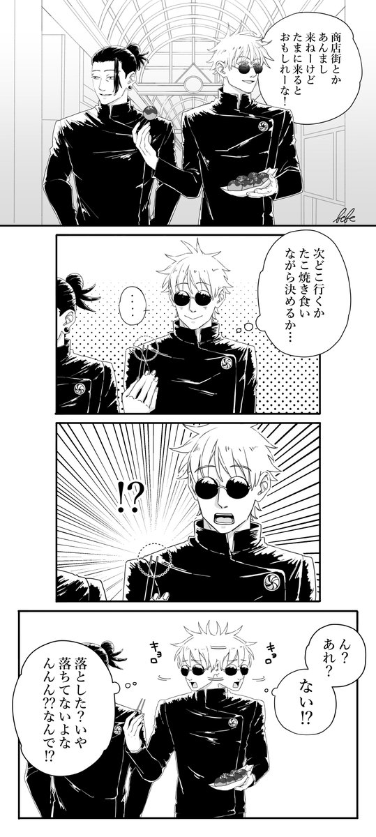 五と夏とたこ焼きの行方