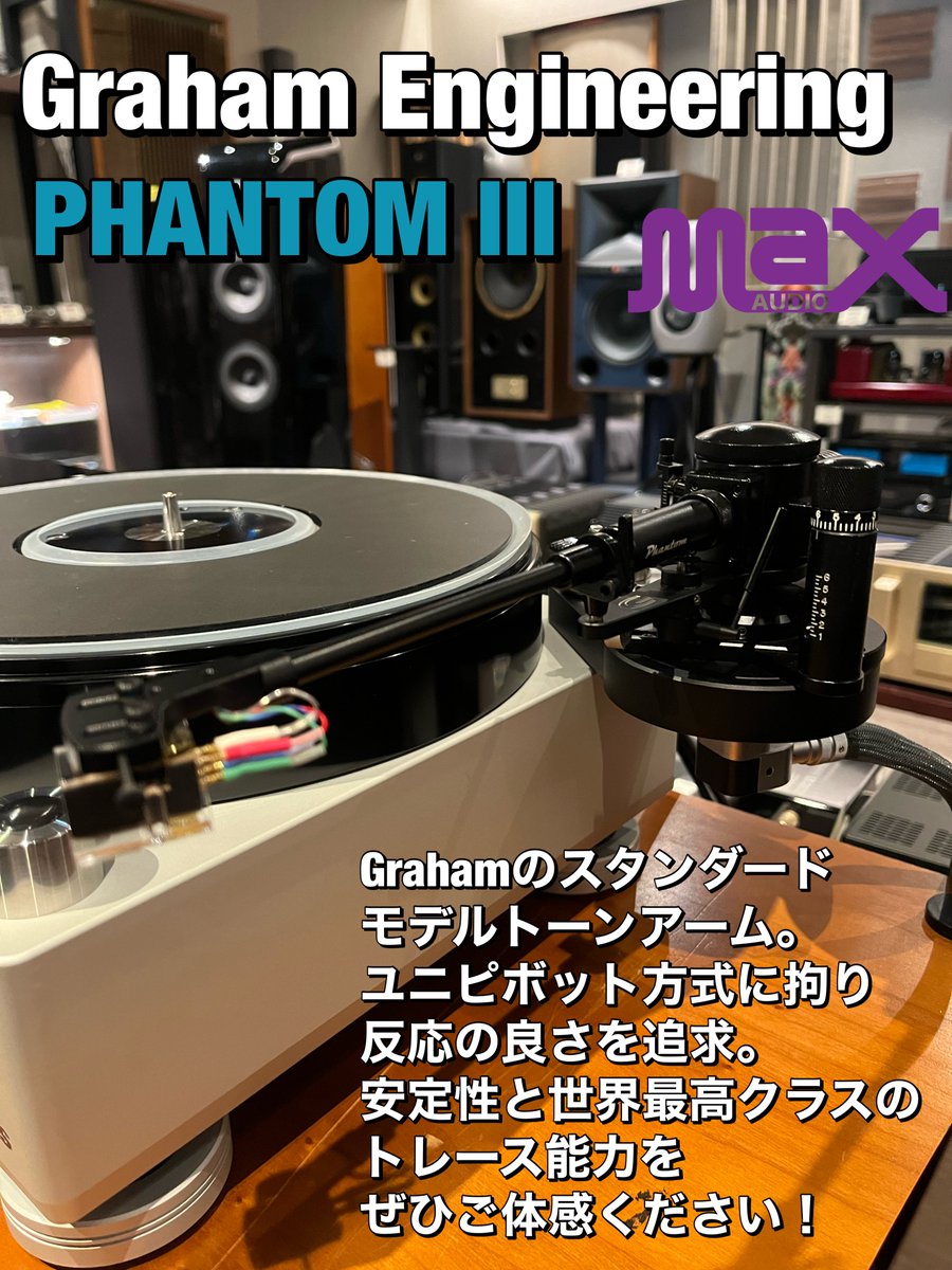 maxaudio_tw's tweet photo. 【福岡店】
「Graham Engineering/PHANTOM Ⅲ」ご試聴頂けます!余裕のある広々とした音場を再現するトーンアーム。プレイヤーのグレードが何段も上がったように感じる完成度の高さは必聴です!
#GrahamEngineering #PHANTOM3 #グラハム #トーンアーム #MAXAUDIO https://t.co/BRDu6ieqLc