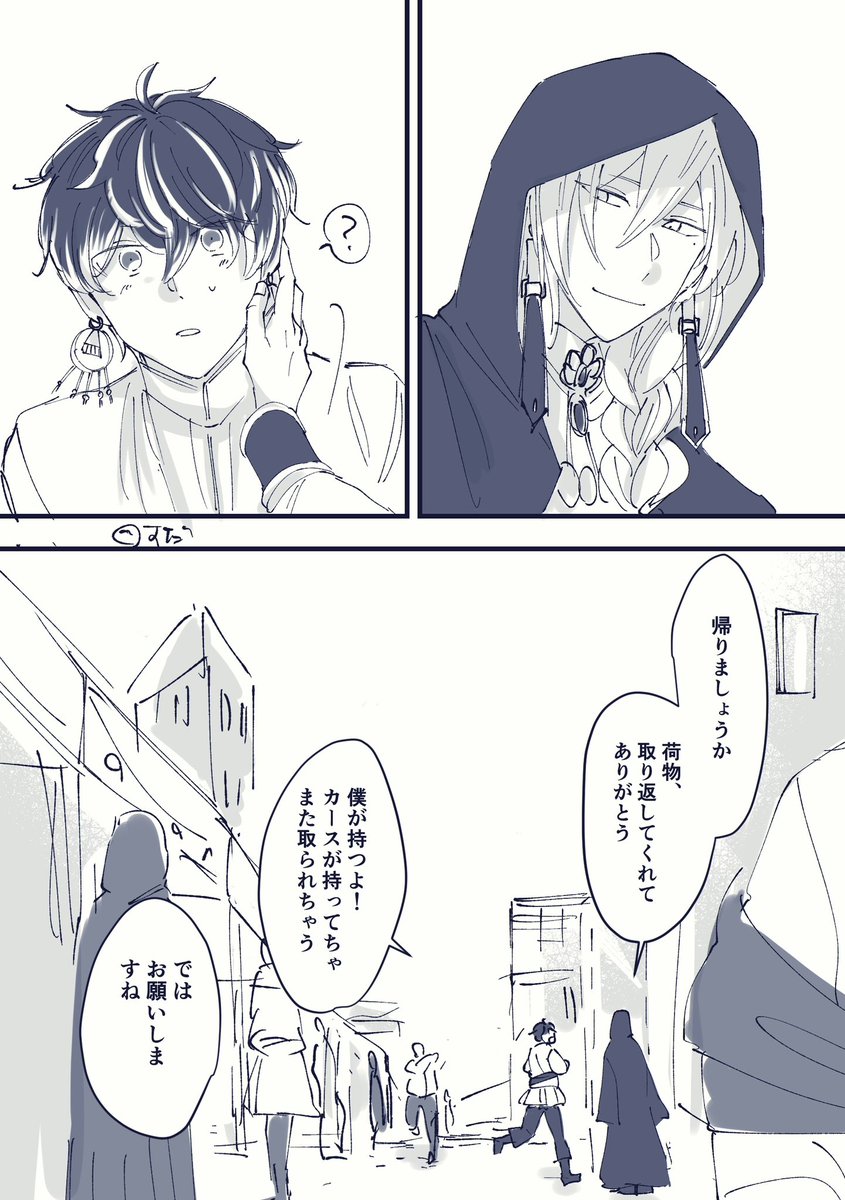 エテルノ生活