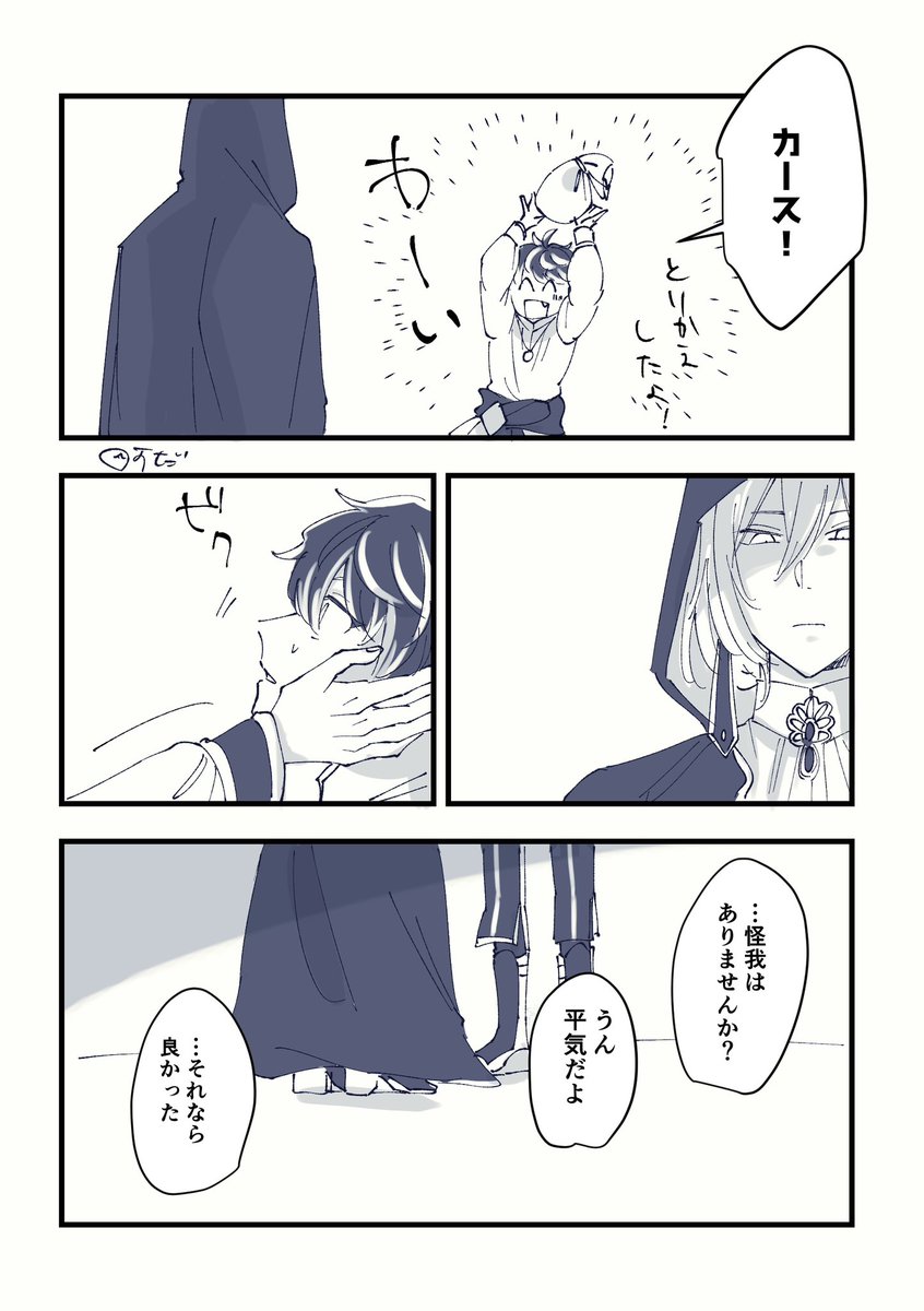 エテルノ生活