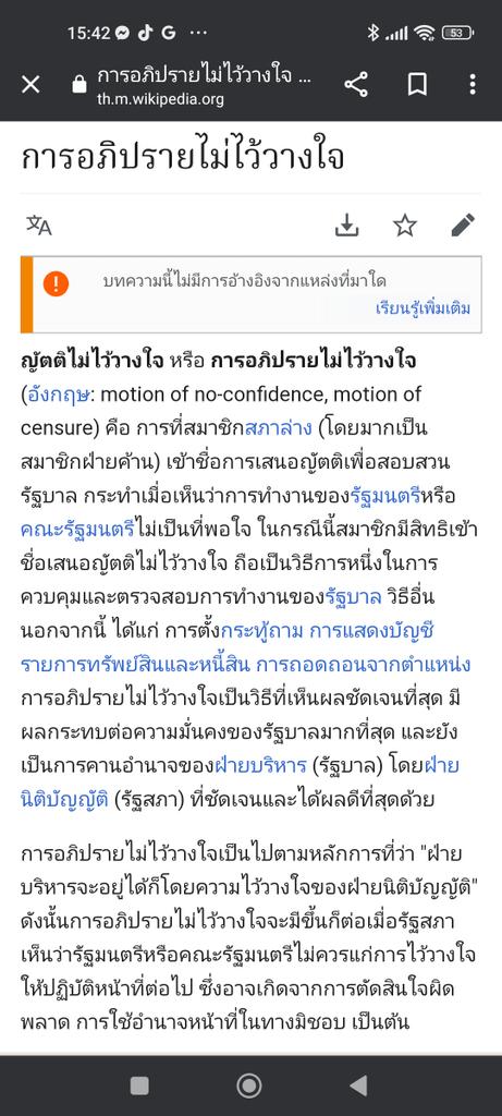 democracyiam's tweet photo. @FCPTENNS @tam_tttt ยื่นเสนอญัตติ หรอ การอภิปรายไม่ไว้วางใจ ไม่จำเป็นต้องเป็นผู้นำ สส ฝ่ายค้านสามารถทำได้เลย กรณียื่นญัตติ สส สว คณะรัฐมนตรี รวมถึงจำนวนประชาชนตามเกณฑ์ที่กำหนด สามารถกระทำได้เลยคะ https://t.co/D9OweMSzDB