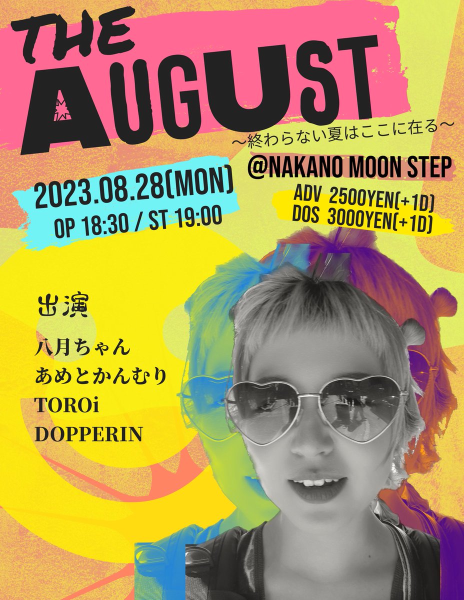 【明後日‼️生誕祭🌻】
THE AUGUST〜終わらない夏はここに在る〜

📅2023.08.28(mon)
🗺️中野MOON STEP
⏰開場18:30/開演19:00
🎫t.livepocket.jp/e/0o37v

詳細☟
8gatsuchan.localinfo.jp/posts/47256358