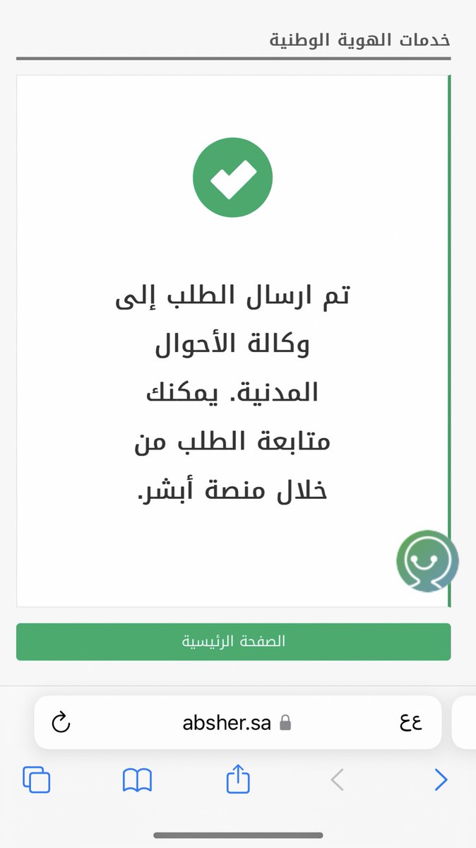hn7_2's tweet photo. @Absher اذا جتني ذا الرساله يعني قبلوها! https://t.co/LMUikzSE4S