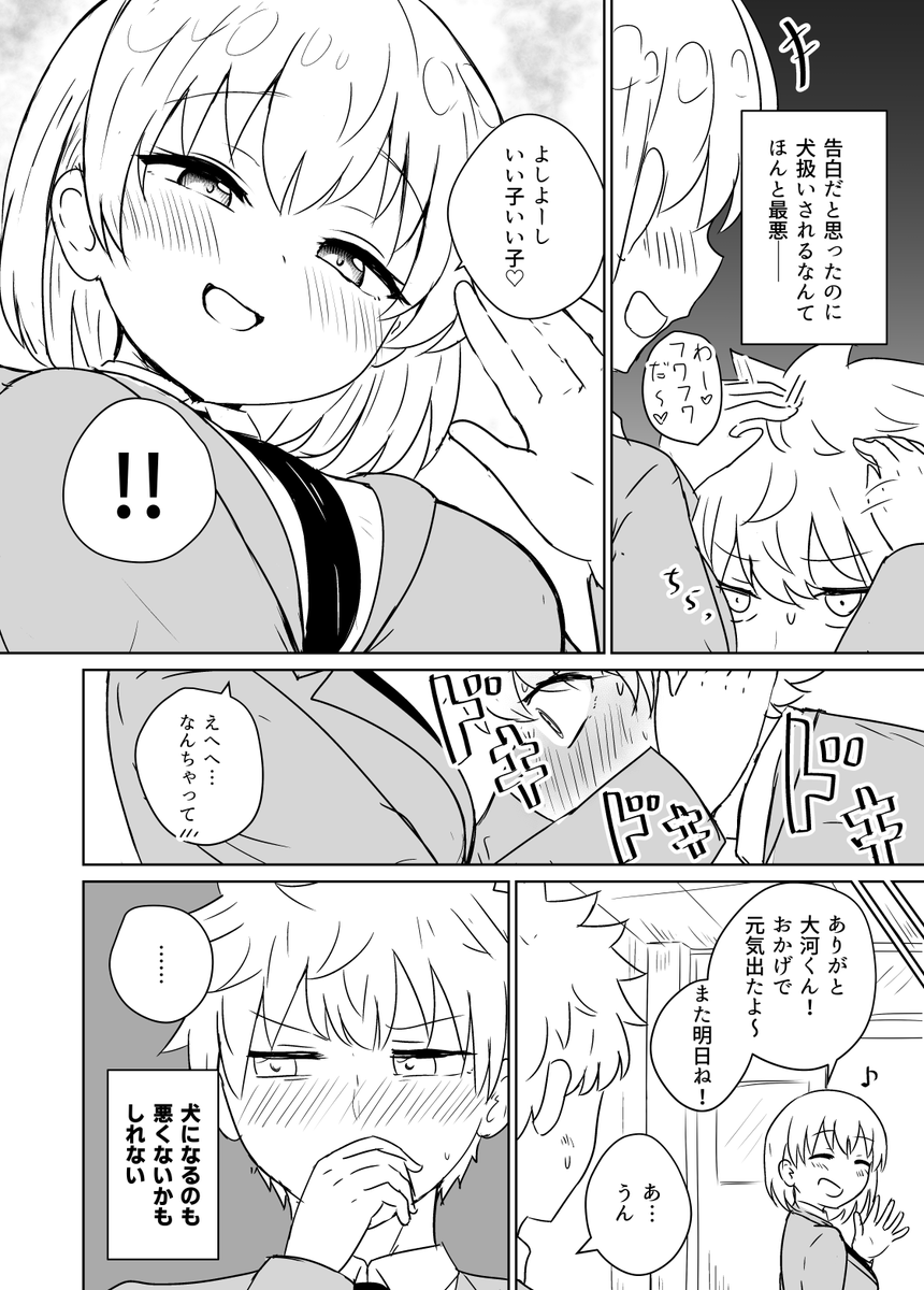 クラスメイトの視線が気になる話 
