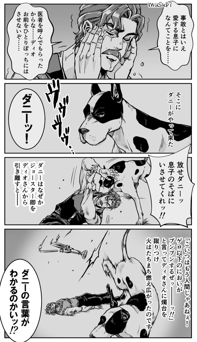 たのしいジョースター家⑩(5枚) 