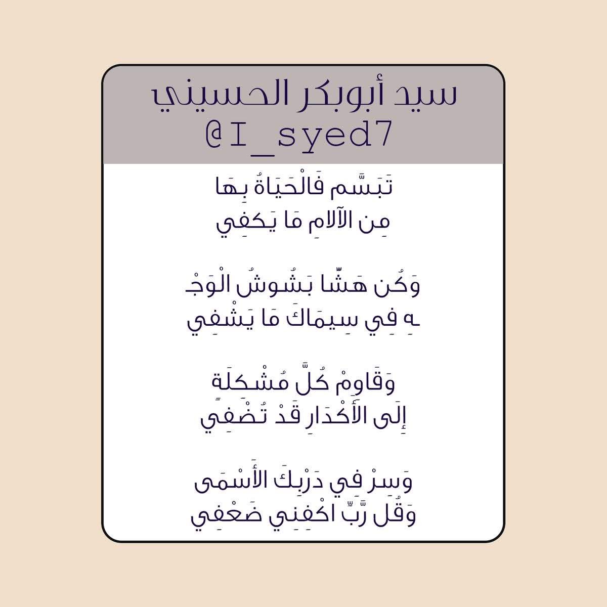 i_syed7's tweet photo. تَبَسَّم ♥️

#سيد_أبوبكر_الحسيني https://t.co/ZRVIILp3ak