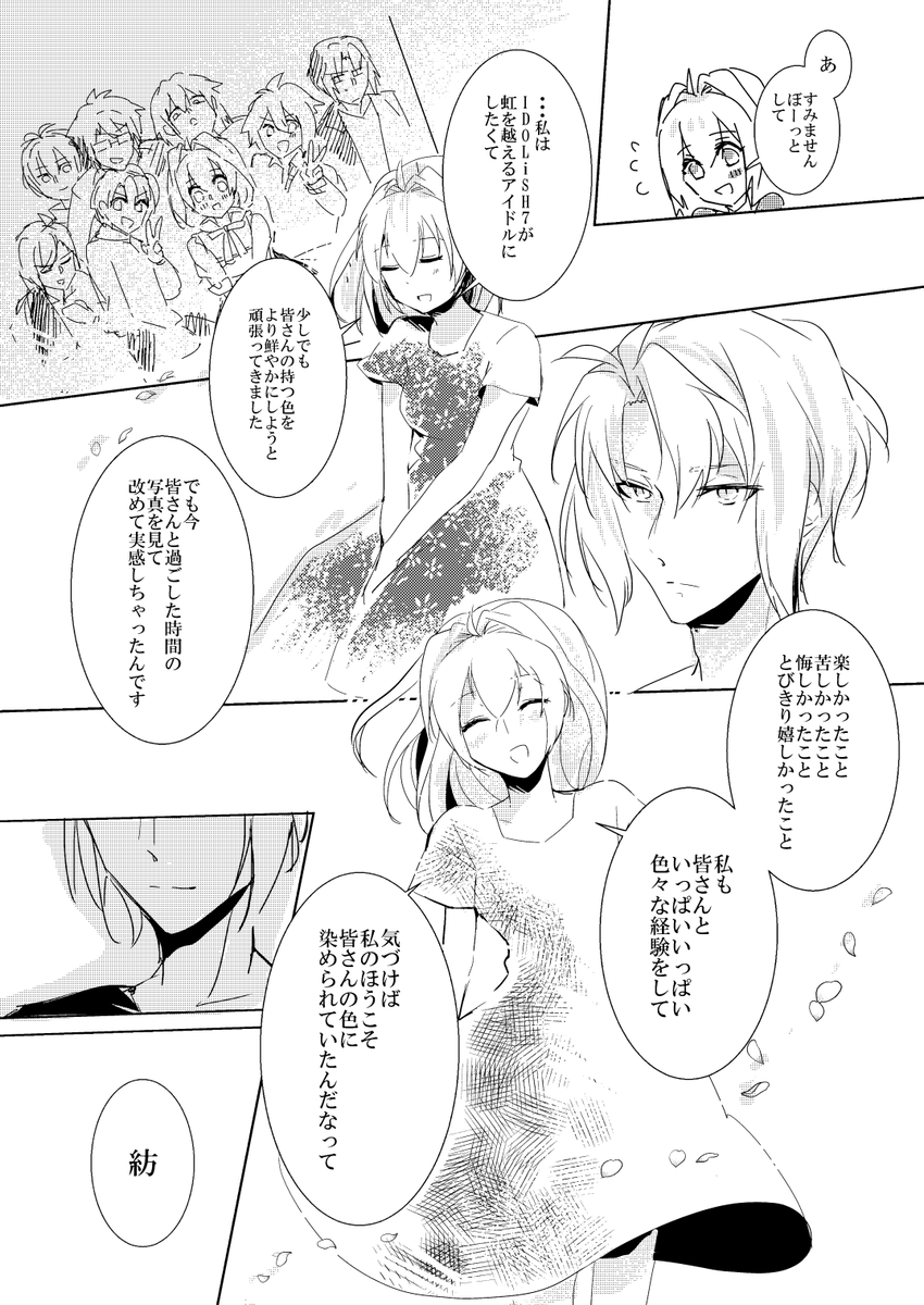 ※Web再録 