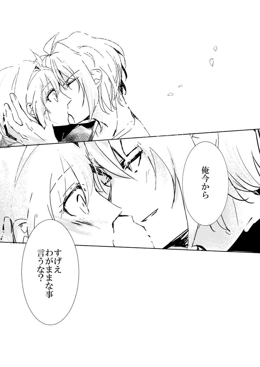 ※Web再録 
