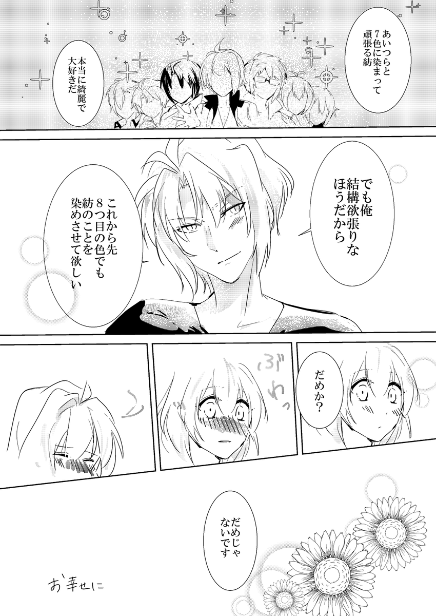 ※Web再録 
