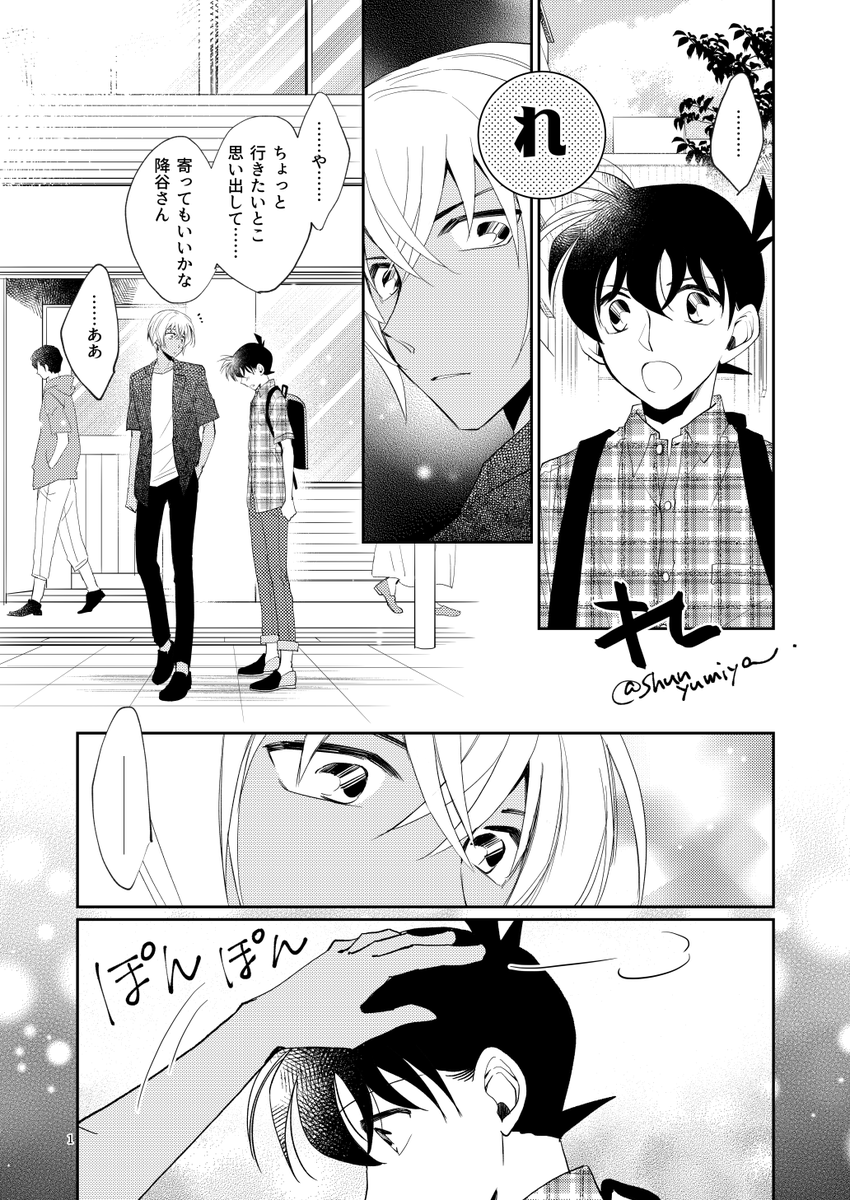 降新 日常らくがき 
