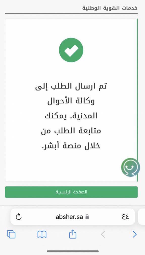 hn7_2's tweet photo. @AhwalKSA اذا جتني الرساله هذي يعني مقبوله ؟البيانات والصوره https://t.co/JJDpT5nElf