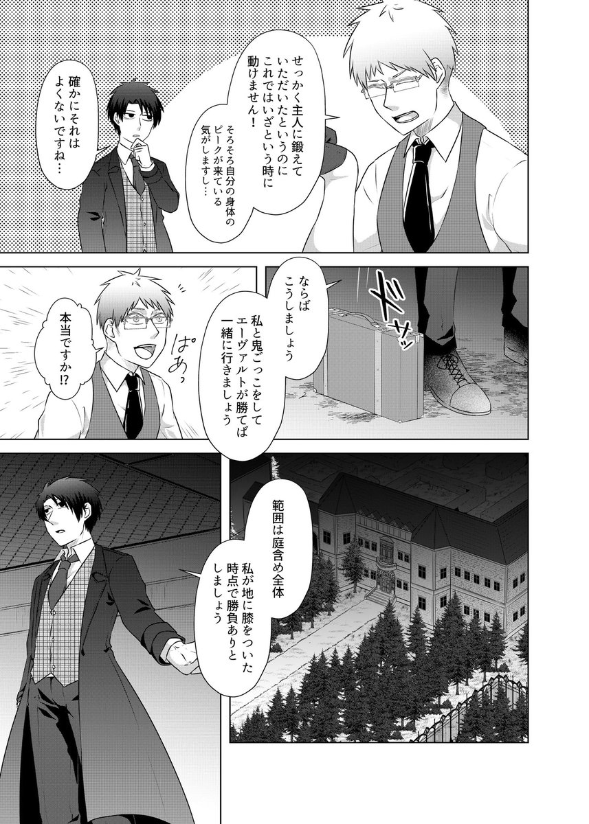 新刊「Evil clover episode1 Part2」
episode1完結(9話〜13話)とおまけ漫画2本収録🍀 
