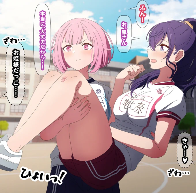 まふえむ
#prsk_FA 