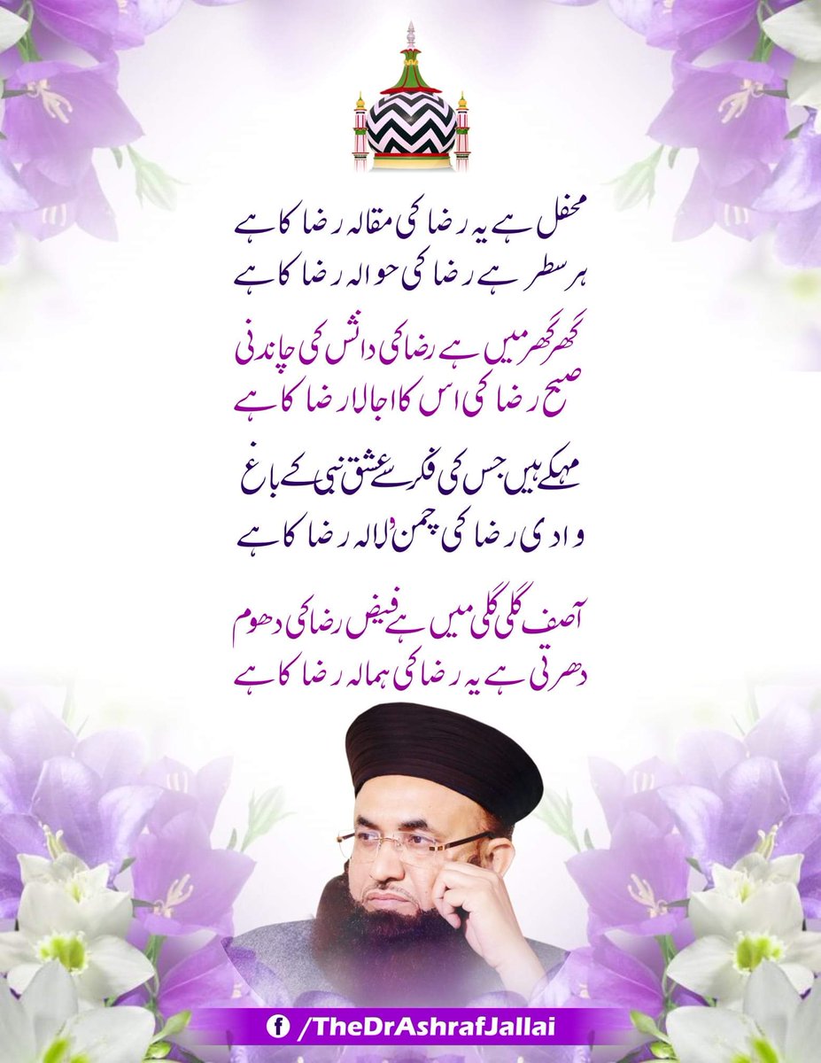 Malik Shahbaz Jalali (@malikshahbazja2) on Twitter photo 