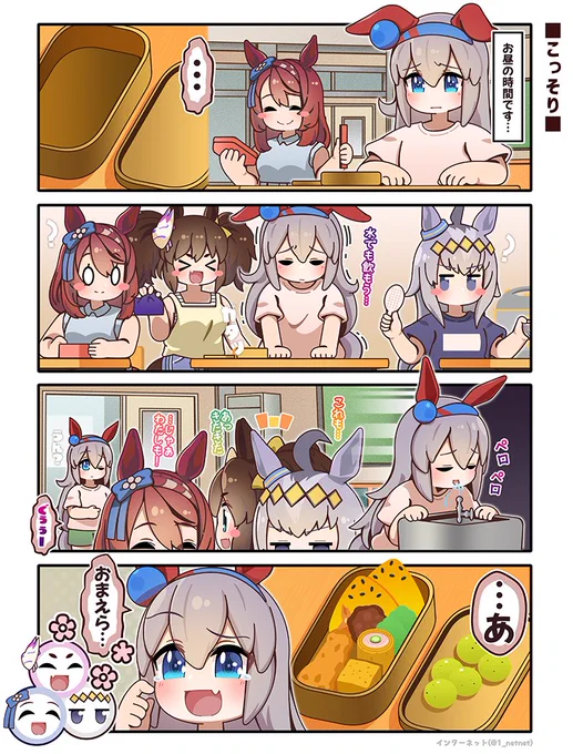 小学生時のみんな🍙 (傷つかないようにこっそり…ね?)  #ウマ娘