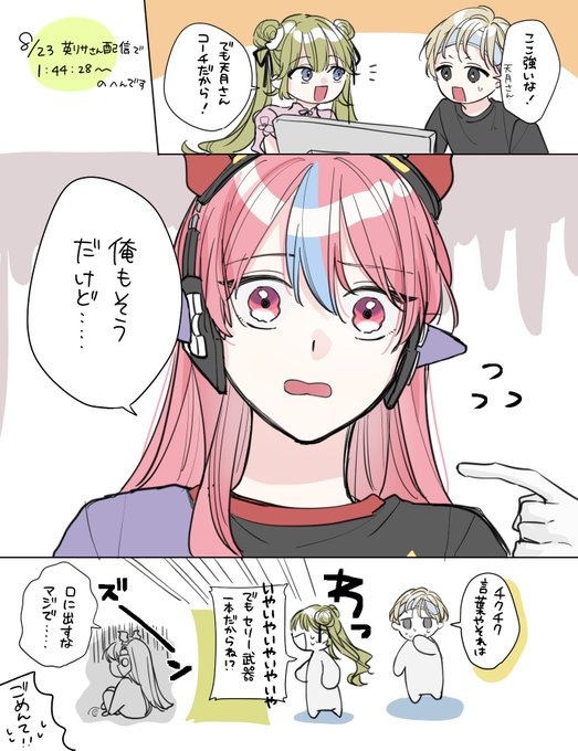 どなたかのポストで見かけたクリップが可愛くて配信探して描いた🫶(クリップ載せた方思い出せなくてごめんなさい😭) 