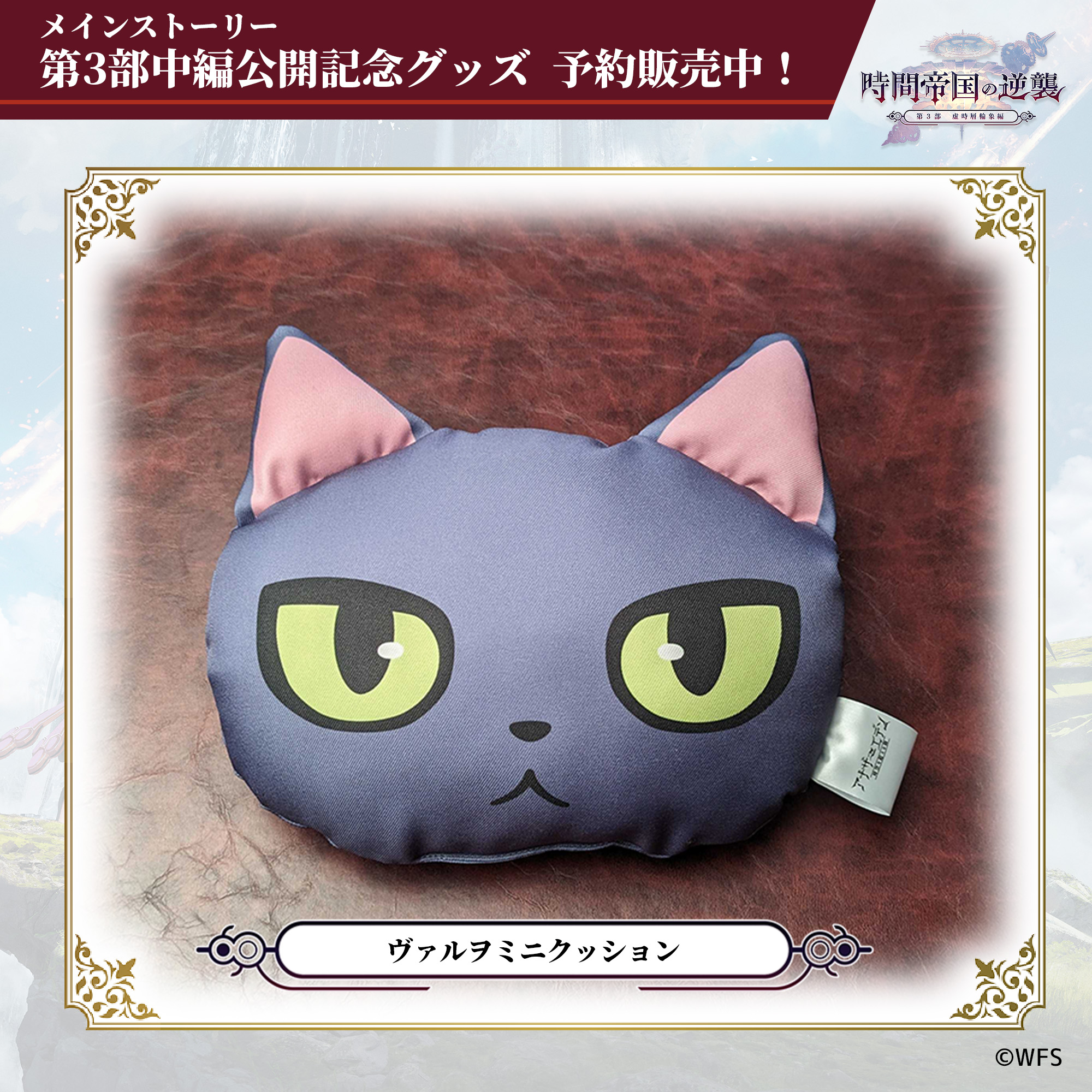 アナザーエデン 猫 ぬいぐるみ 未開封新品 アナザーエデン 猫 ぬいぐるみ 未開封新品 - メルカリ