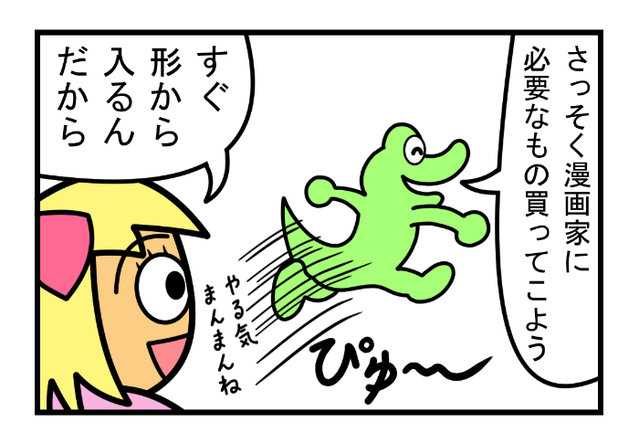 やったね!スティーブ 第85話「めざせ漫画家」
#スティーブ #4コマ #4コマ漫画 #四コマ #四コマ漫画 #マンガ #ギャグ漫画 #ワニ #トカゲ #漫画家 #帽子 #夢 #漫画が読めるハッシュタグ 