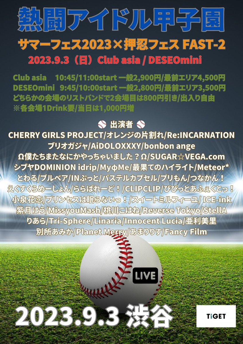vary_gp's tweet photo. ◤ 熱闘アイドル甲子園サマーフェス2023×押忍フェス  FAST-2　〜ブリオガジャ解散ライブ〜 ◢

■ 9月3日（日）
■ 渋谷Club asia
■ OP 10:45 / ST 11:00
■ 一般2,900円/最前エリア4,500円＋1D
2会場連動イベント/リストバンド提示で2会場目800円引き/出入り自由　※当日＋1,000円 https://t.co/gSz1Tvbl51