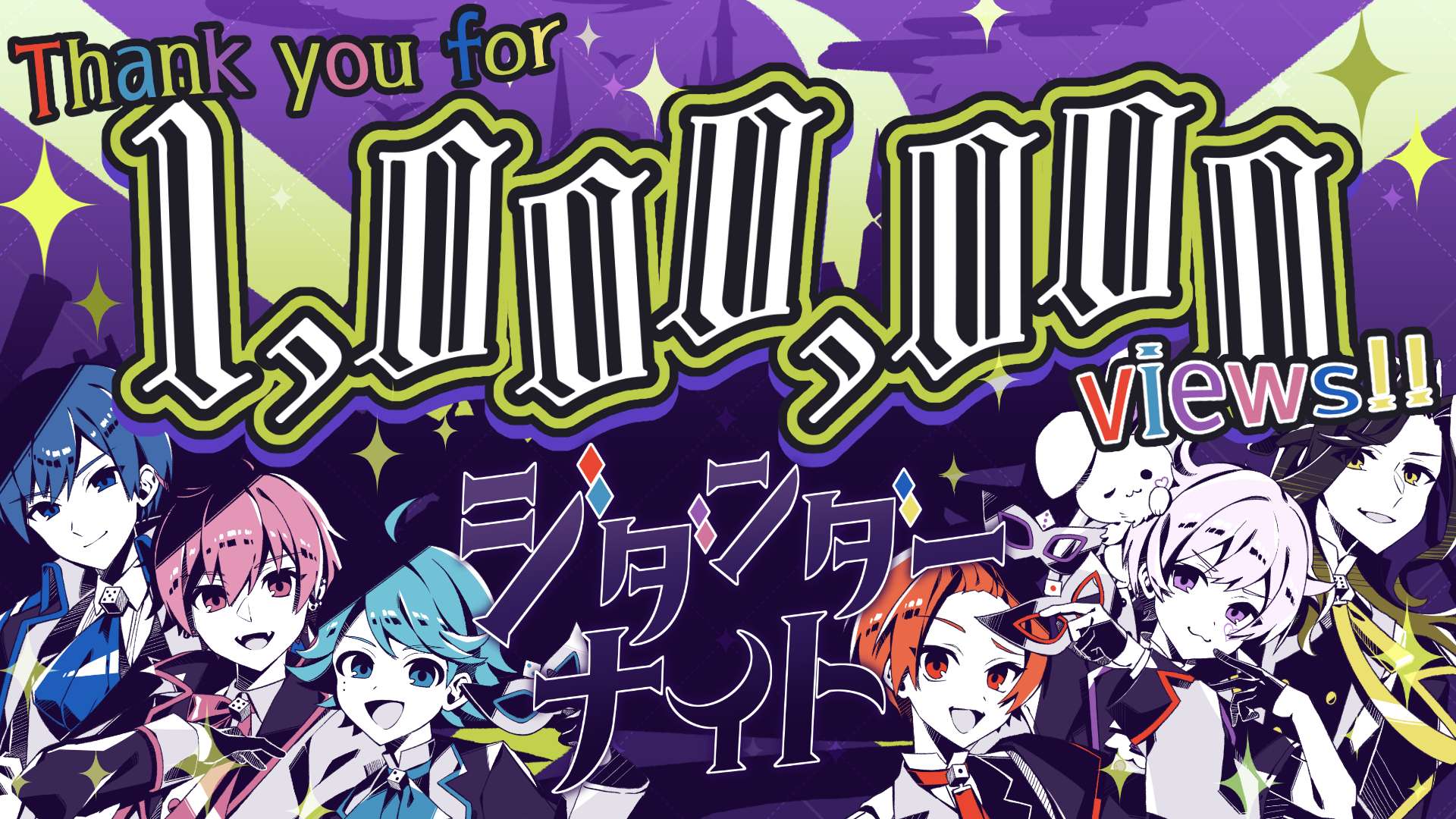 いれいす🎲 #全国いれいす色大作戦 夏ツアーライブ開催中！ on X