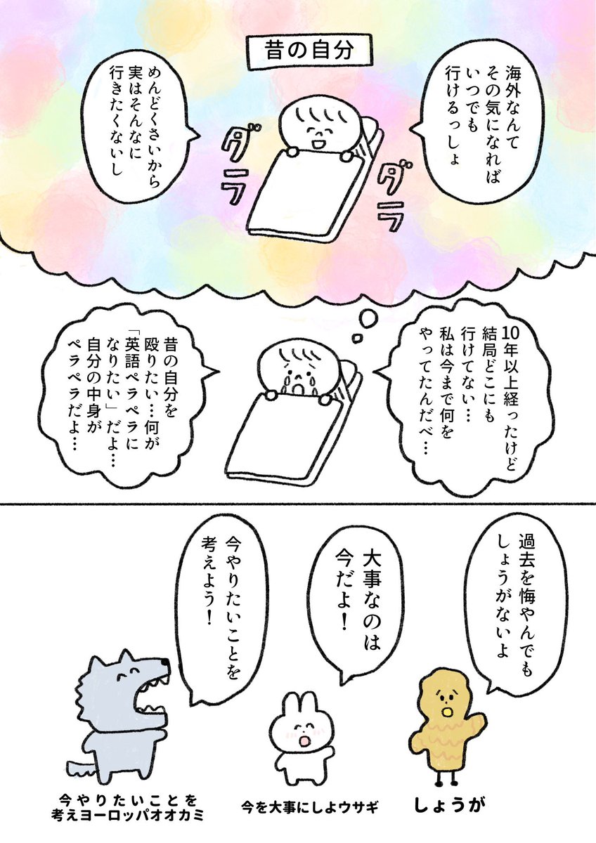生きるのがしんどい女が5万円払ってスカイダイビングしようとする話 (2/6) 