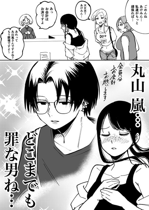 もう触れないキミ12.5  おまけ 