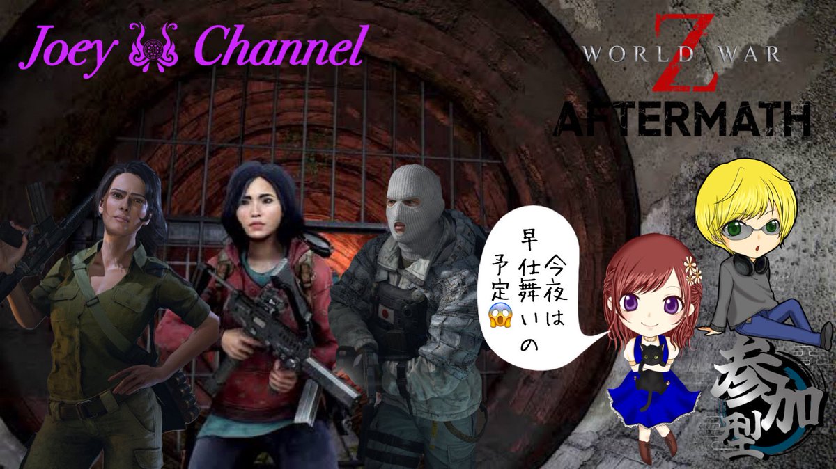 Jobs_Mania's tweet image. 週に一度のWWZとなりますが、木曜の修正パッチのせいでPS日本語版の方はマッチングしませんが・・・
PS北米版/Xbox版/PC版の皆様、ご参加お待ちしております。
本日8月26日21時～

youtube.com/live/YV4RYYMhD…

＃WWZ
＃PC版
＃デメリットも大きいですがメリットもある
＃0時前後までの予定