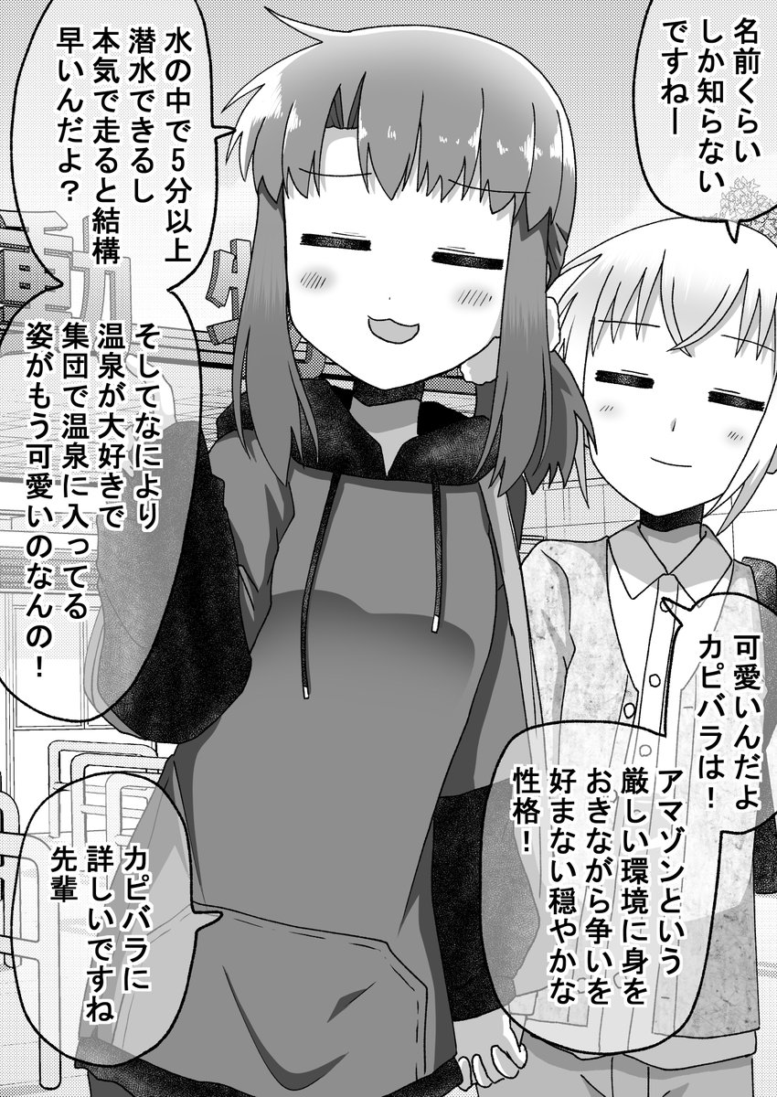 距離感の近い先輩に翻弄される話091(2/2)
あの我々霊長類の誇りであるパタスモンキーをご存じない…?(゜□、゜) 