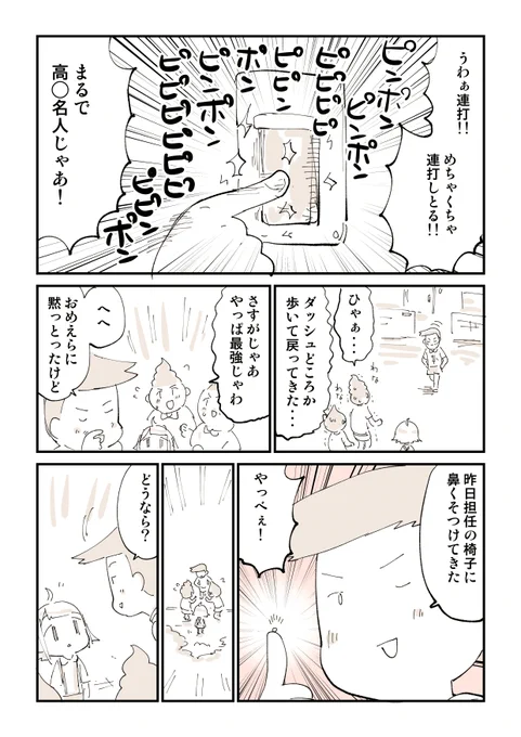 昭和の遊び「ピンポンダッシュ」 2/2

そのころの漫画はこちら
https://t.co/TJiEDWyFDk 
