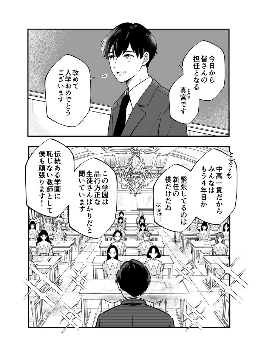 🌹 由緒正しきお嬢様女子校が、実は腐女子だらけだった話(1/4)
#漫画が読めるハッシュタグ 