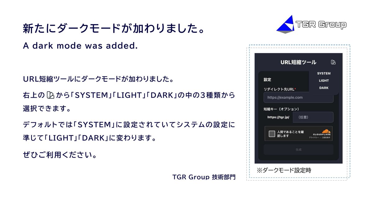 TGRGroup_PR's tweet photo. ダークモードが加わりました！ https://t.co/gkk2hFgoip