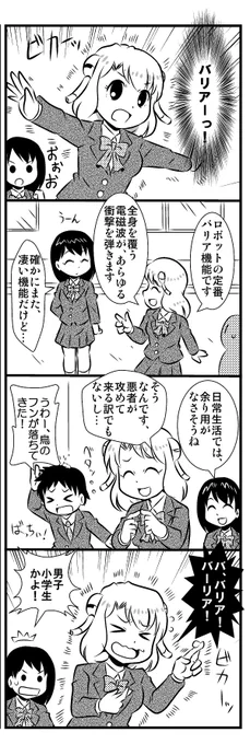 絶対防御だミノリさん
 #昔のミノリさん 