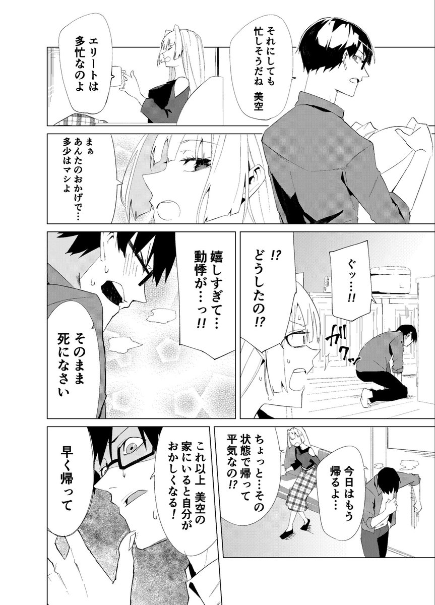 (2/8) 