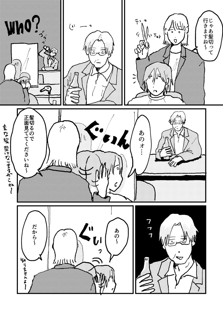 美容院(1/2) 