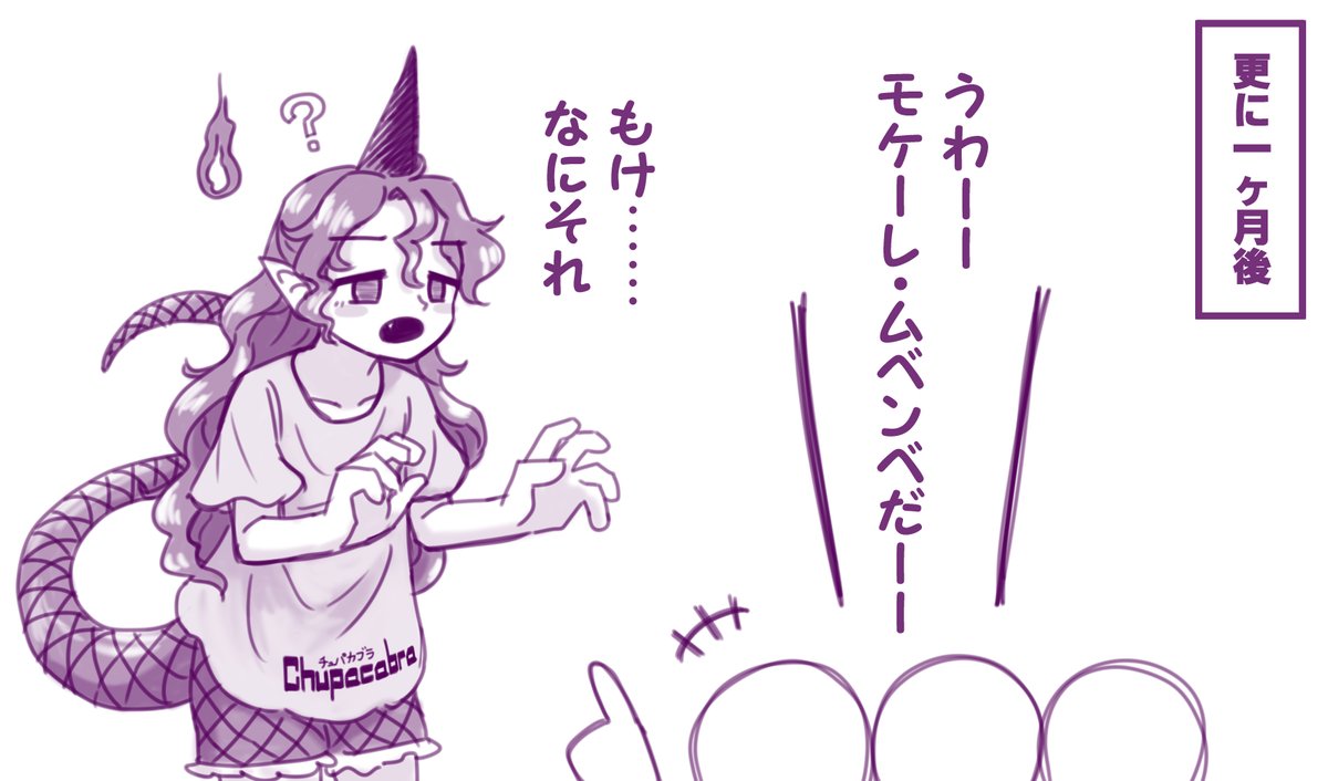 nokisakifuurin's tweet photo. チュパカブラを受け入れた後のちやり https://t.co/bIk8b8POGN