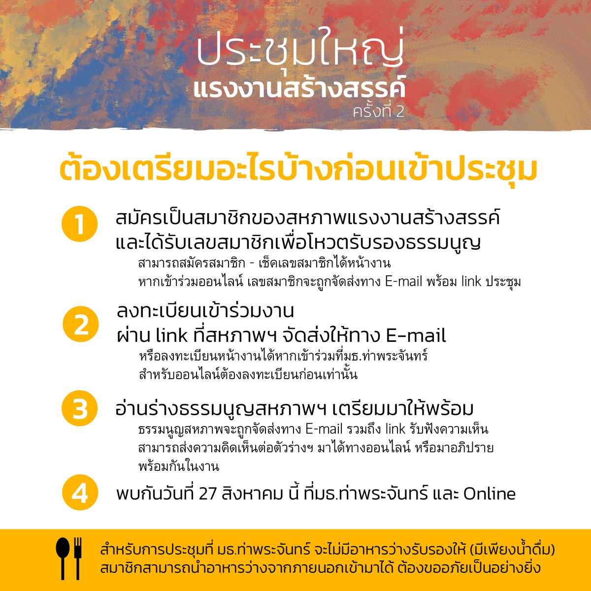 CUT - สหภาพแรงงานสร้างสรรค์ tweet media