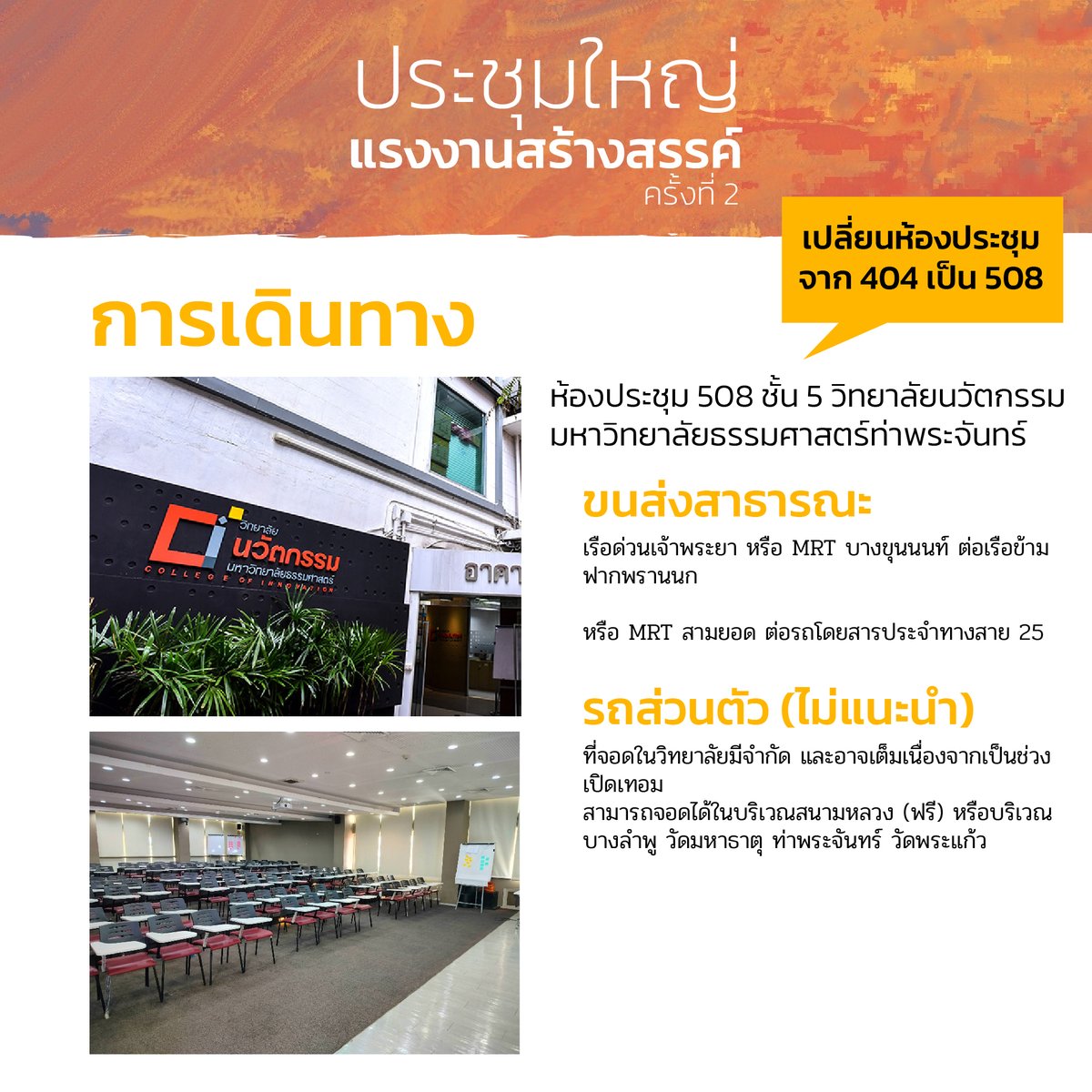 CUT - สหภาพแรงงานสร้างสรรค์ tweet media