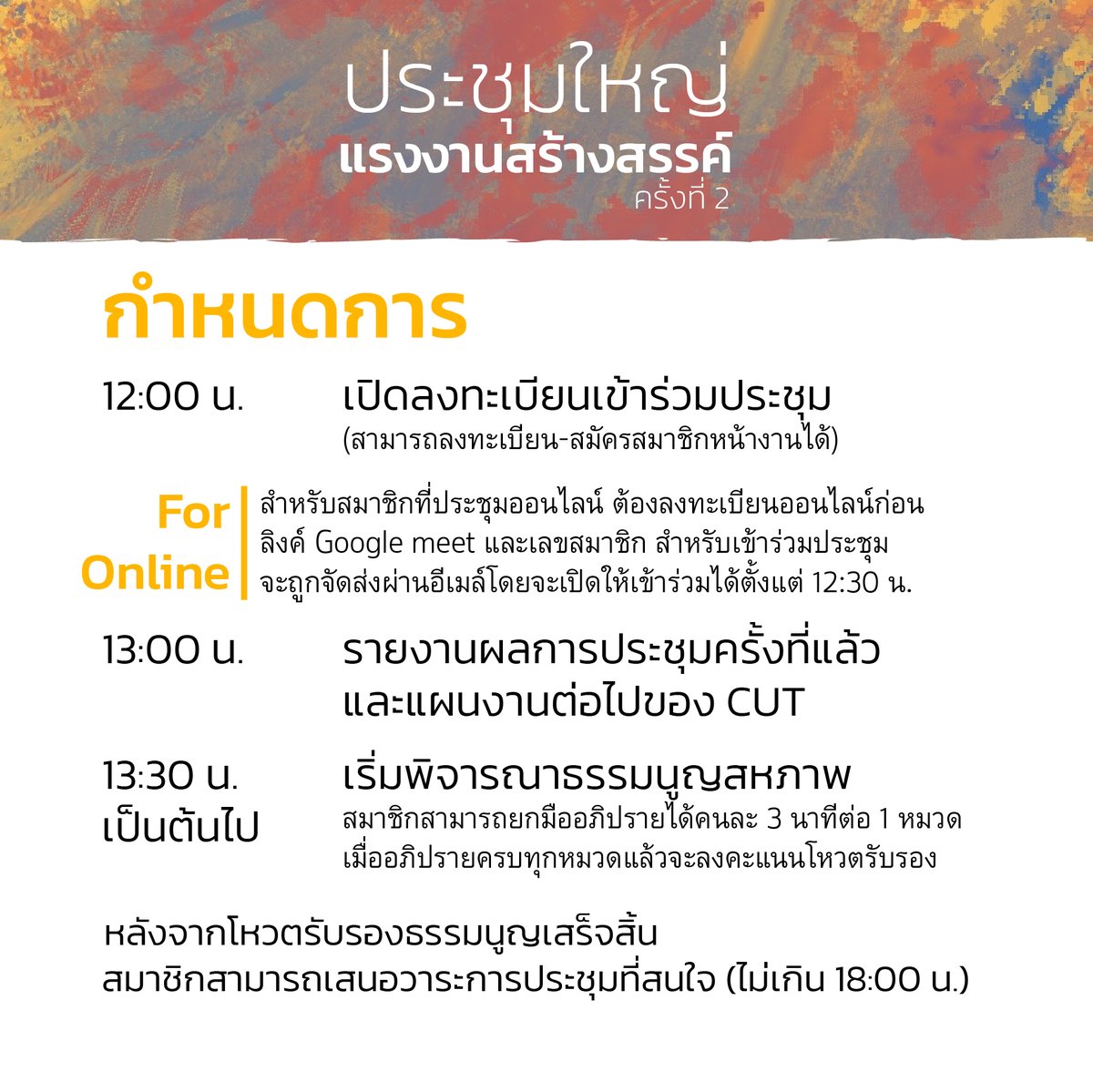 CUT - สหภาพแรงงานสร้างสรรค์ tweet media